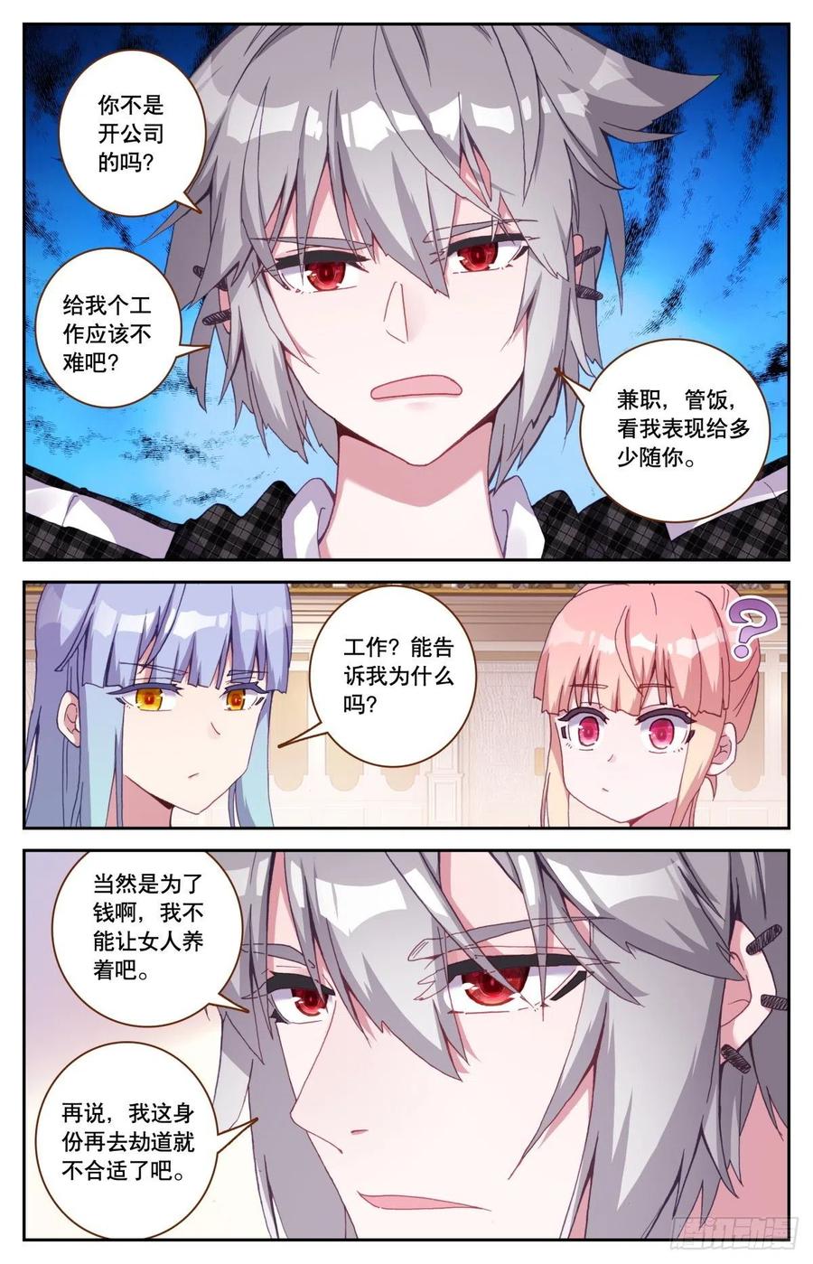 37 拜师13