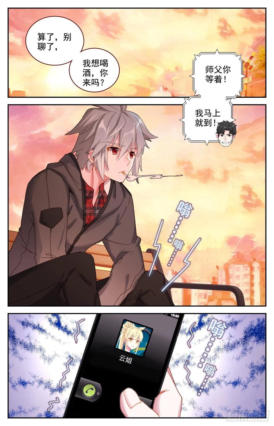 51 四魂同行7