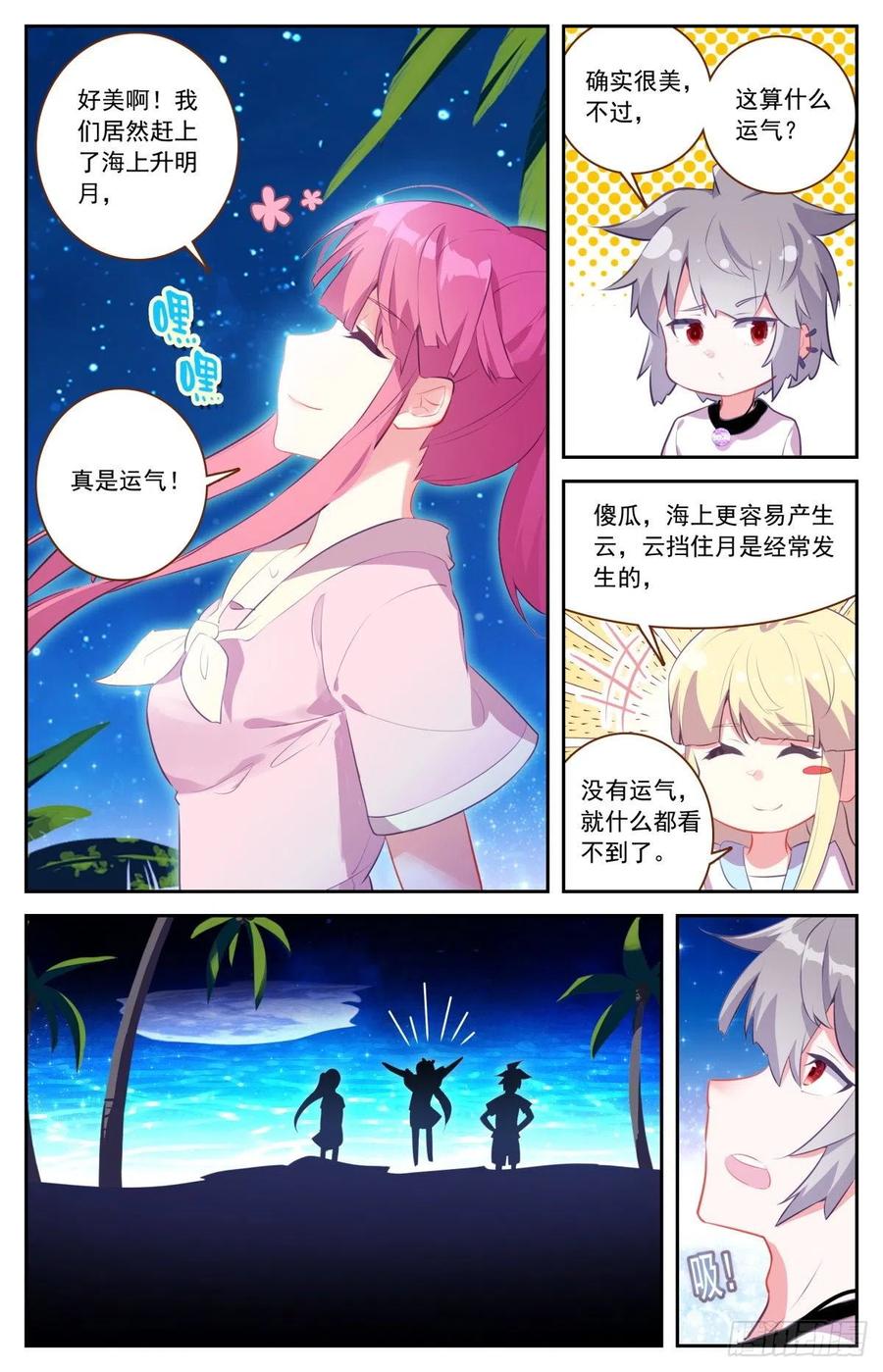 46 海中的危机2