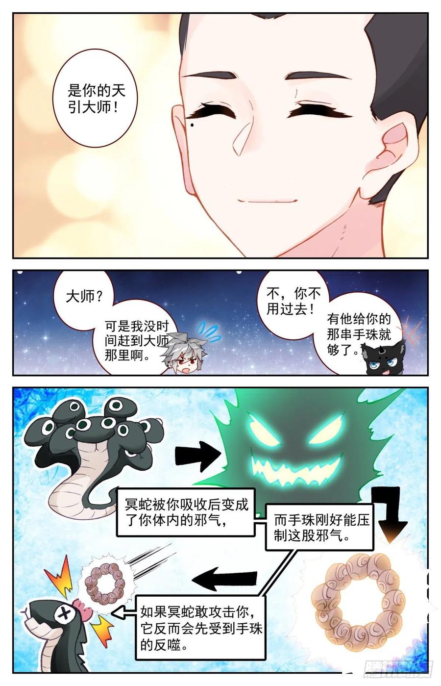 49 麒麟神降13