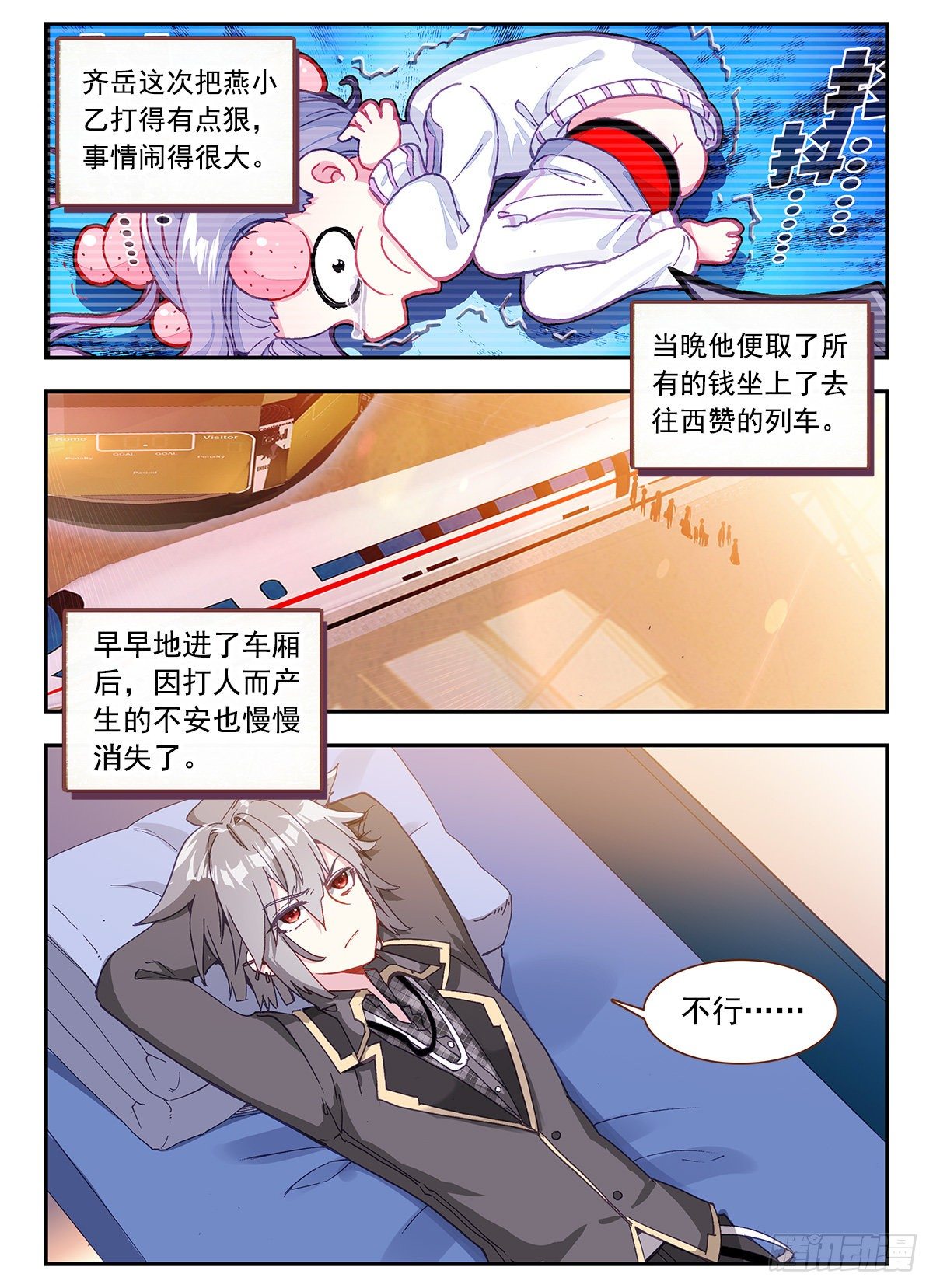 3 我是人体艺术家1