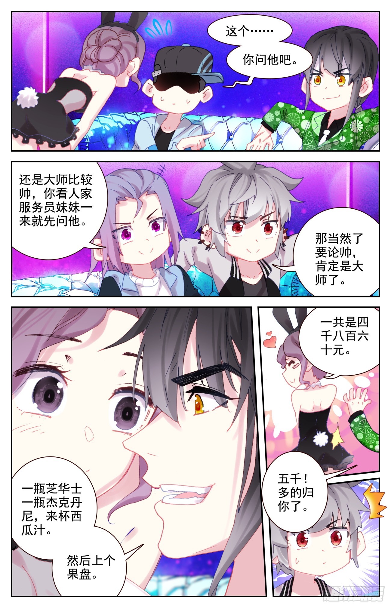 87 红尘13