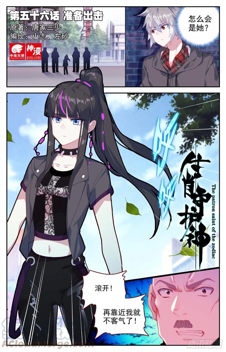 56 准备出击0