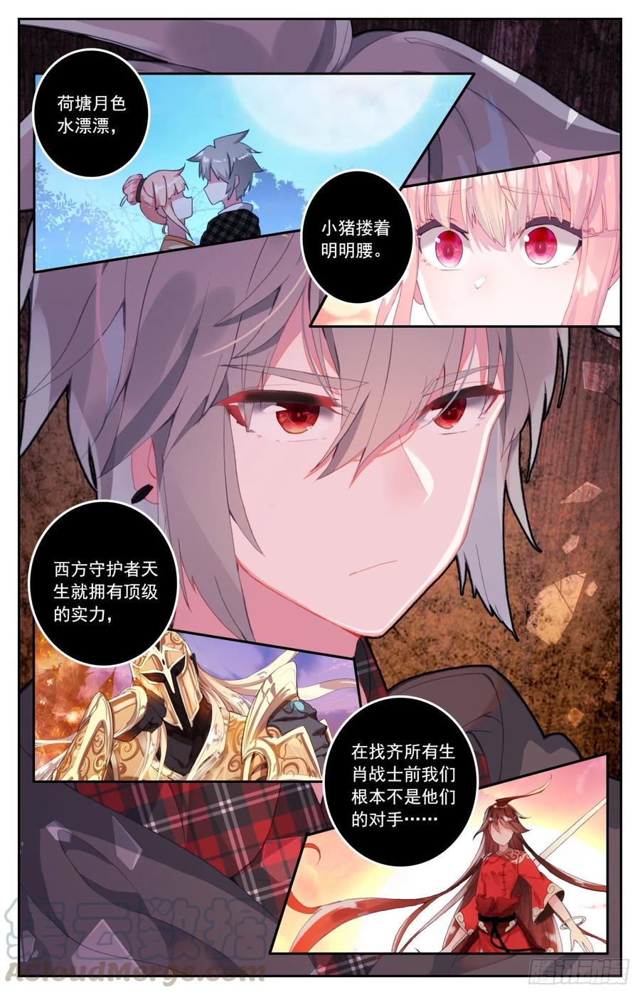54 明明的婚约8