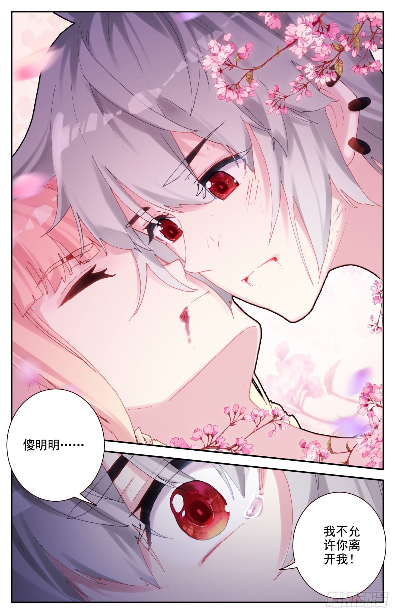 84 喂血5