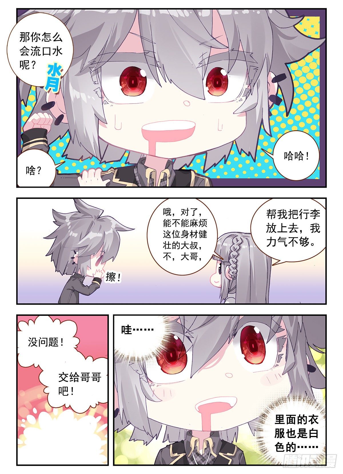 3 我是人体艺术家10