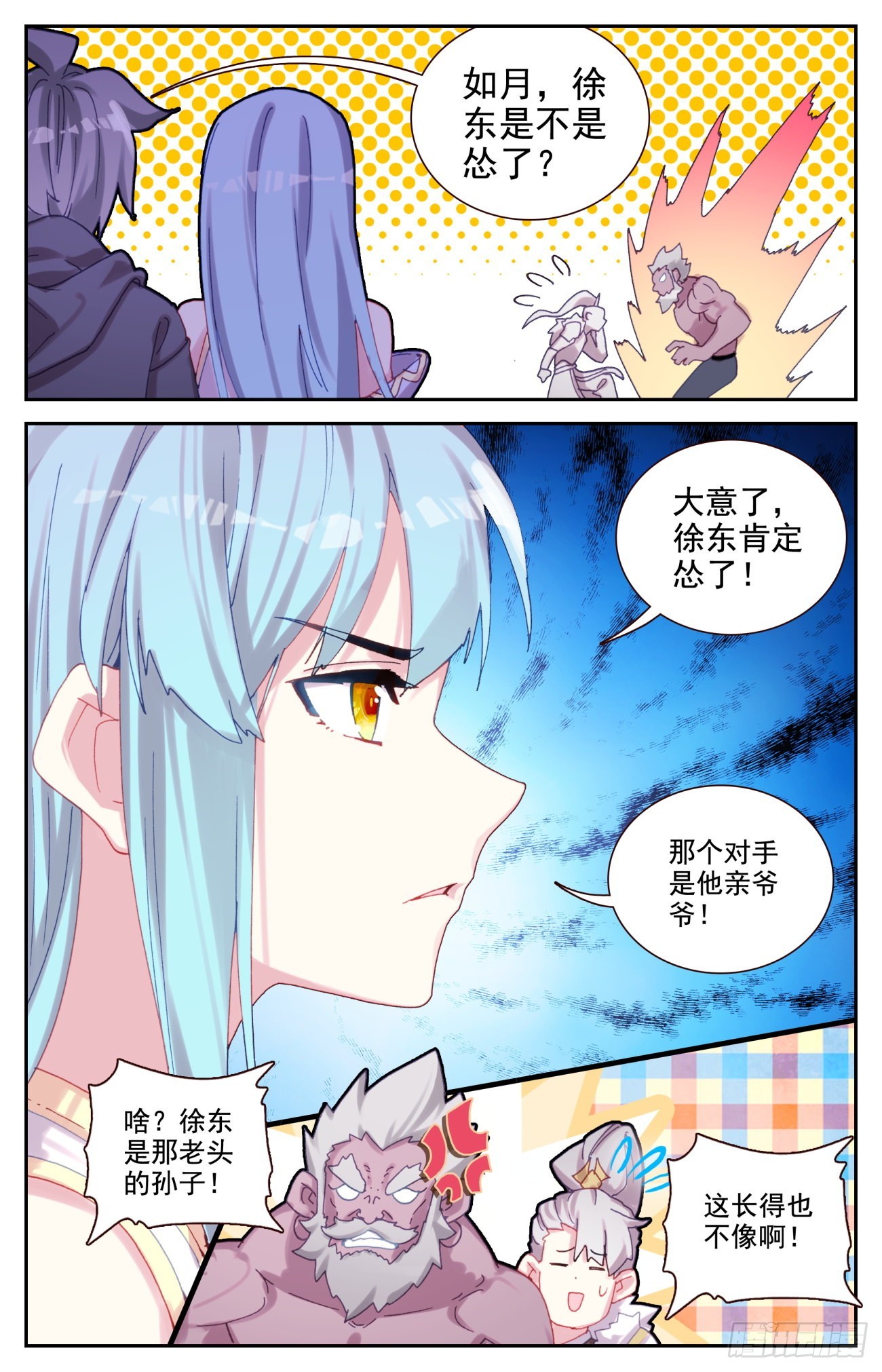 76 生肖虎的爷爷15
