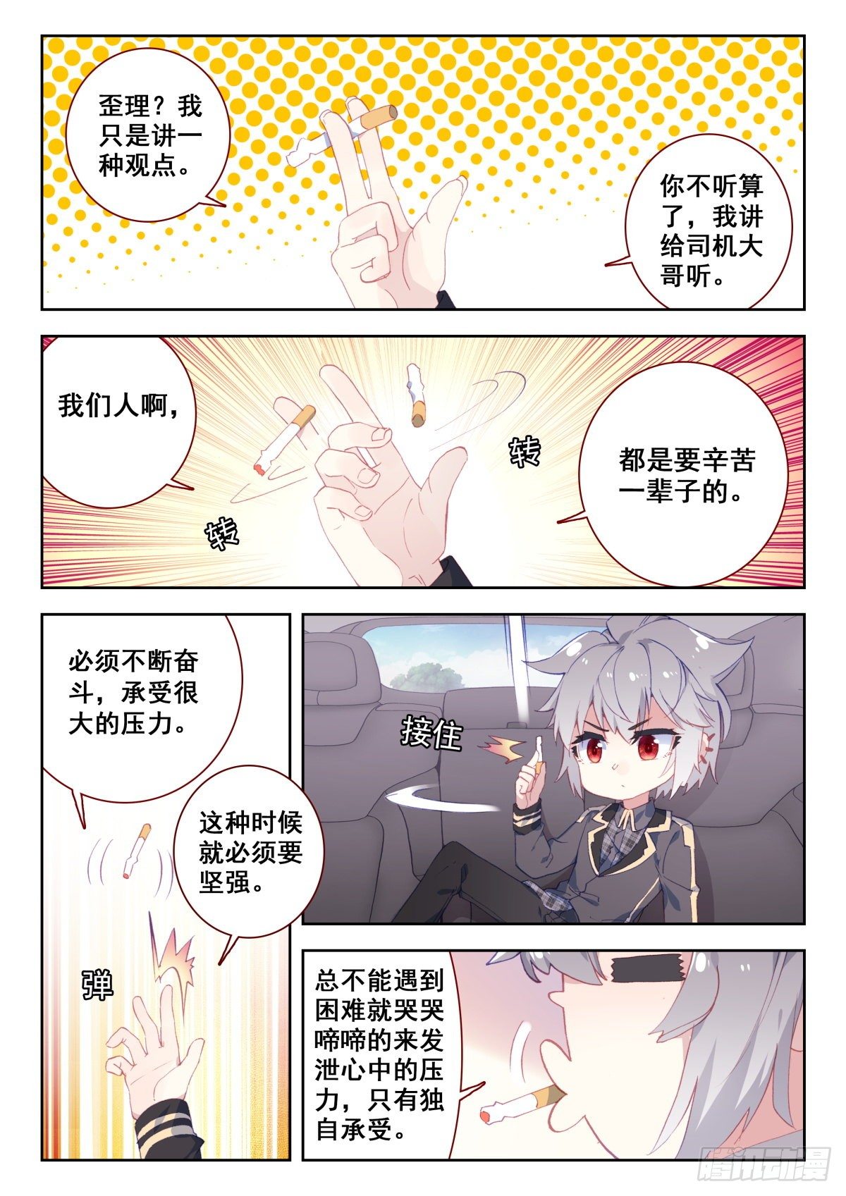 15 墨麒麟能力初现7