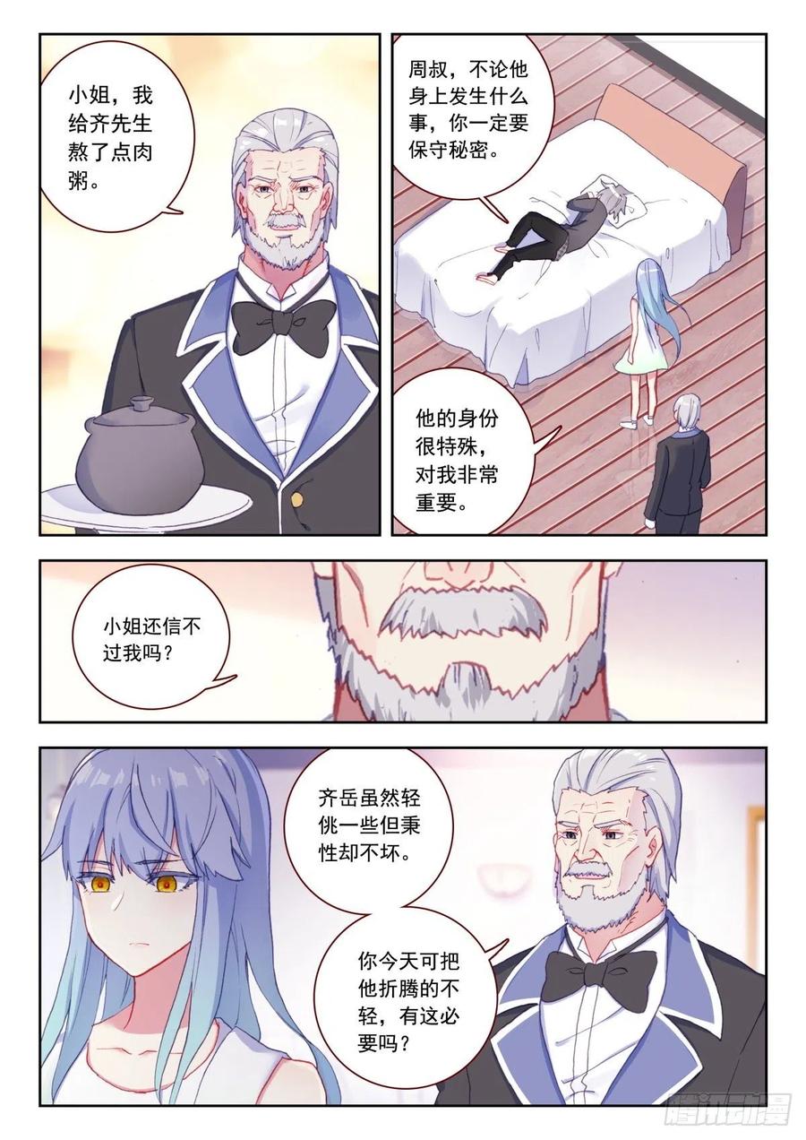 26 拜师5