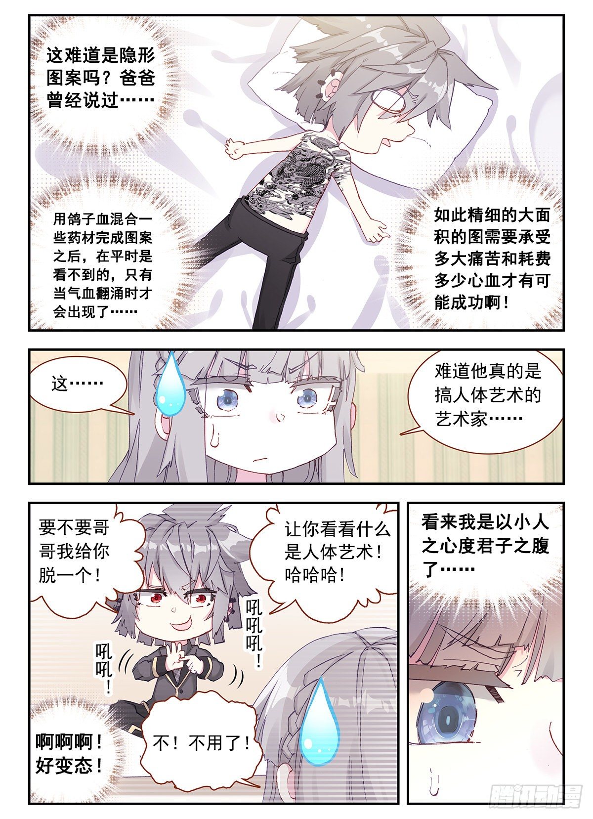 5 麒麟纹身6