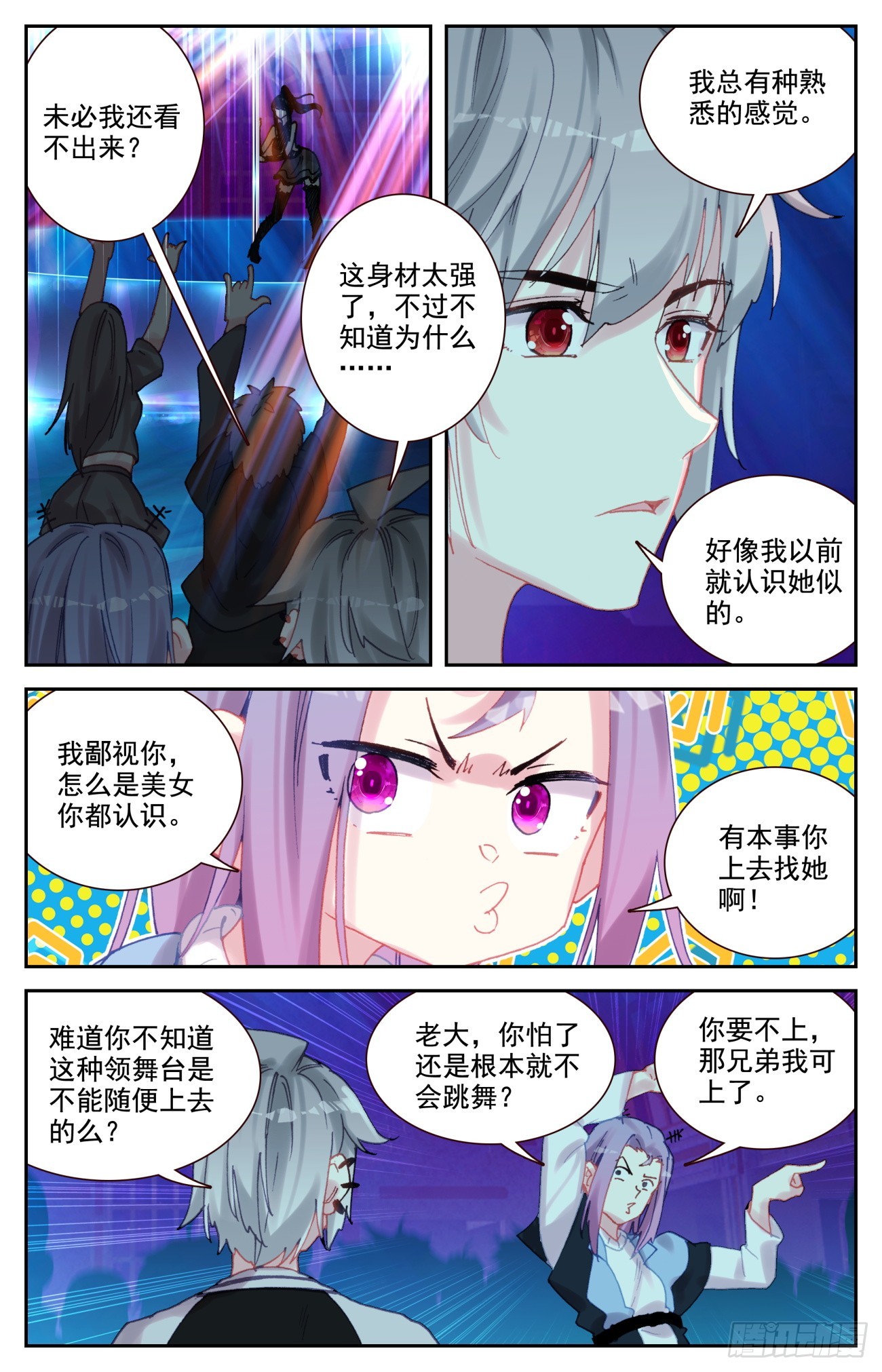 88 黑豹3