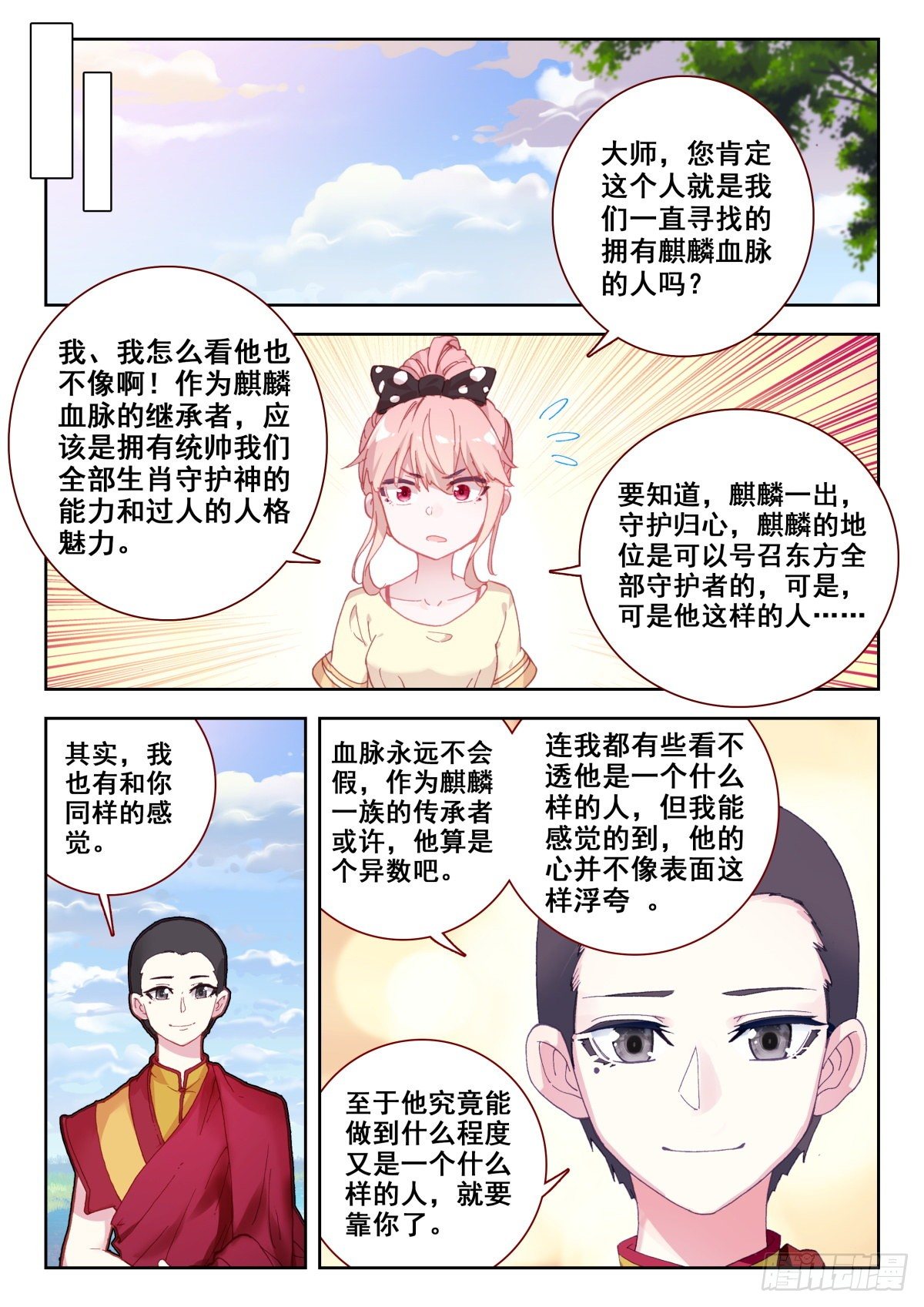 14 姬明明12