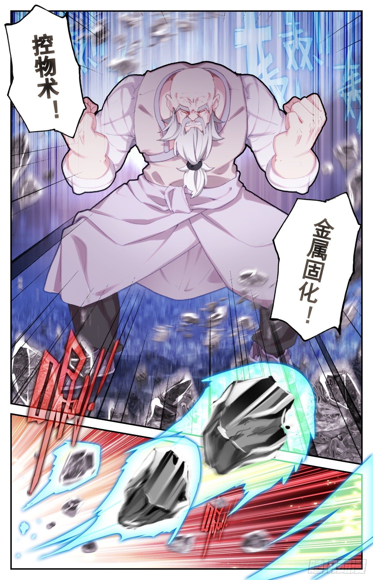 75 激战6