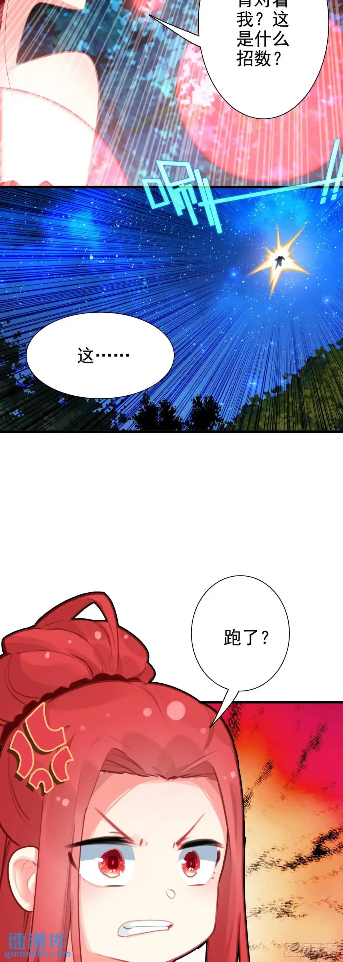 104 蛇蝎20