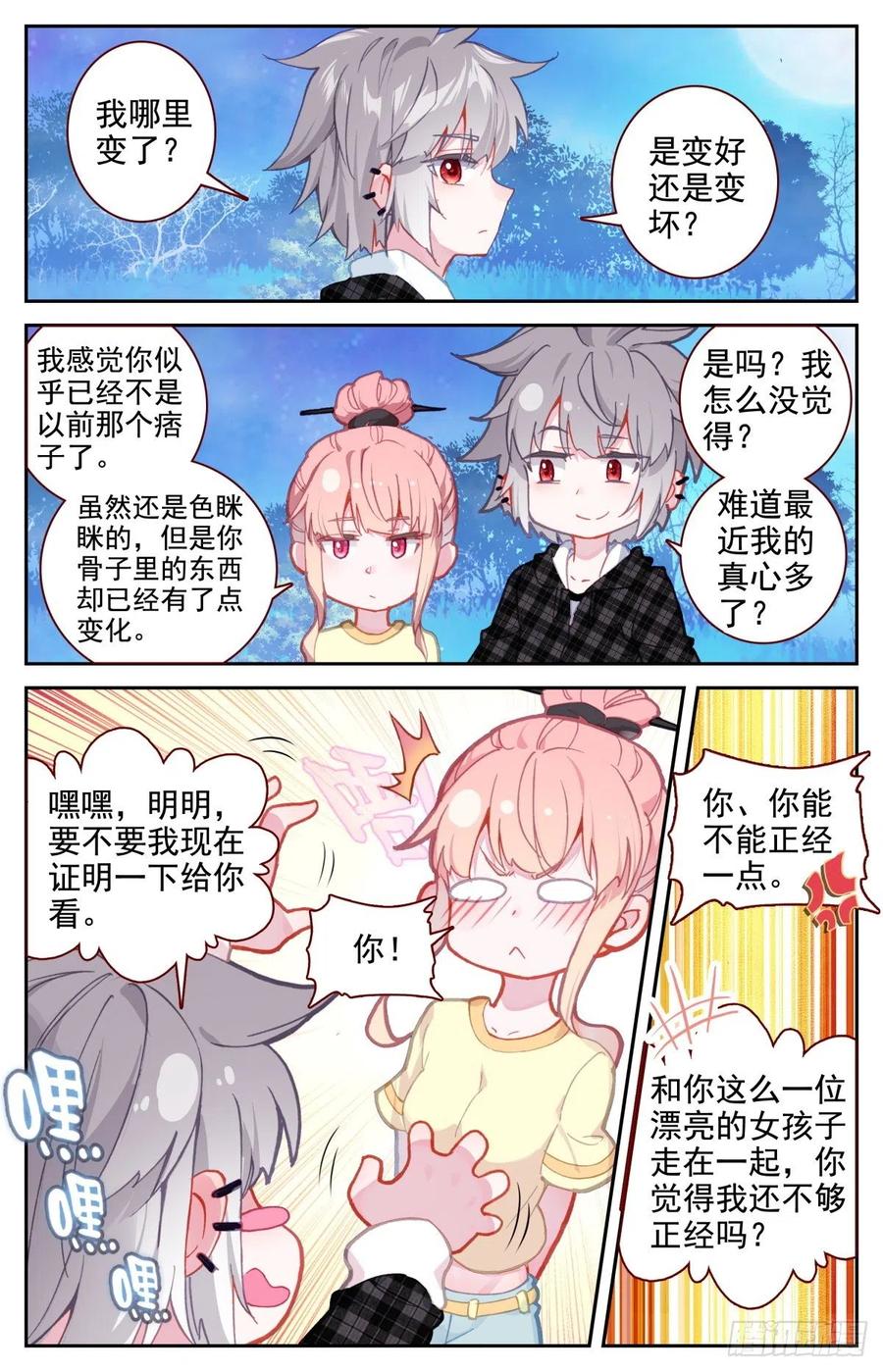 39 荷塘月色水漂漂4