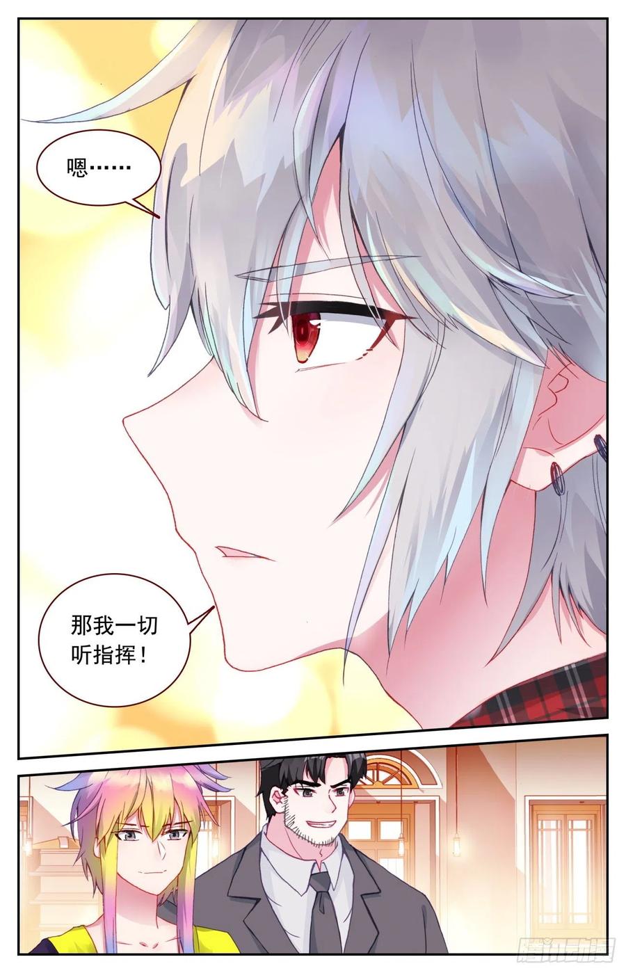 54 明明的婚约15