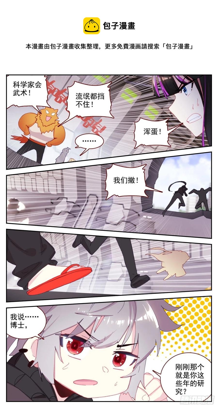 60 基因博士管平11