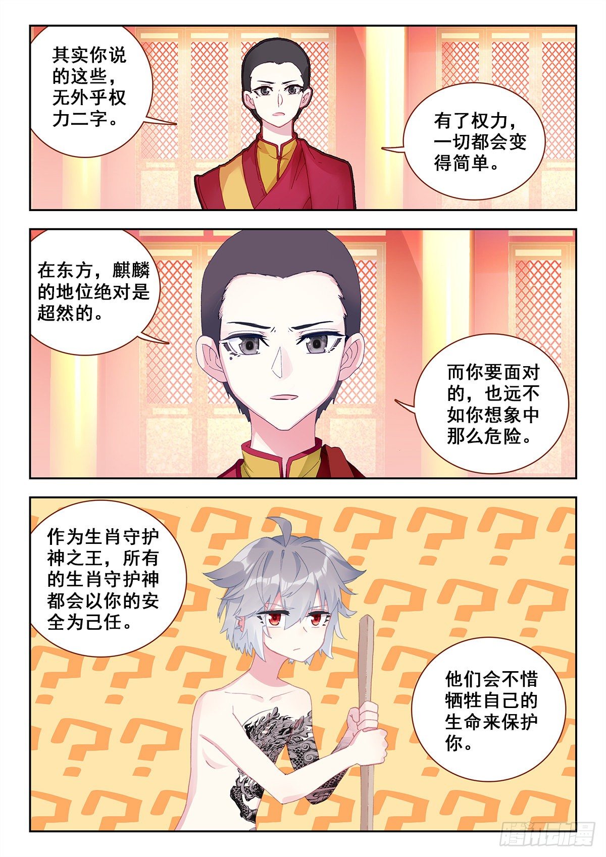 9 永远不要惹和尚9