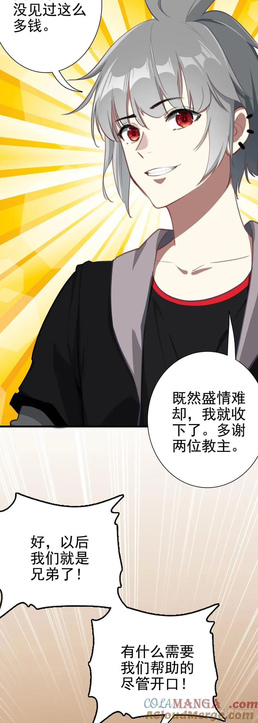 106 圣火教教主28
