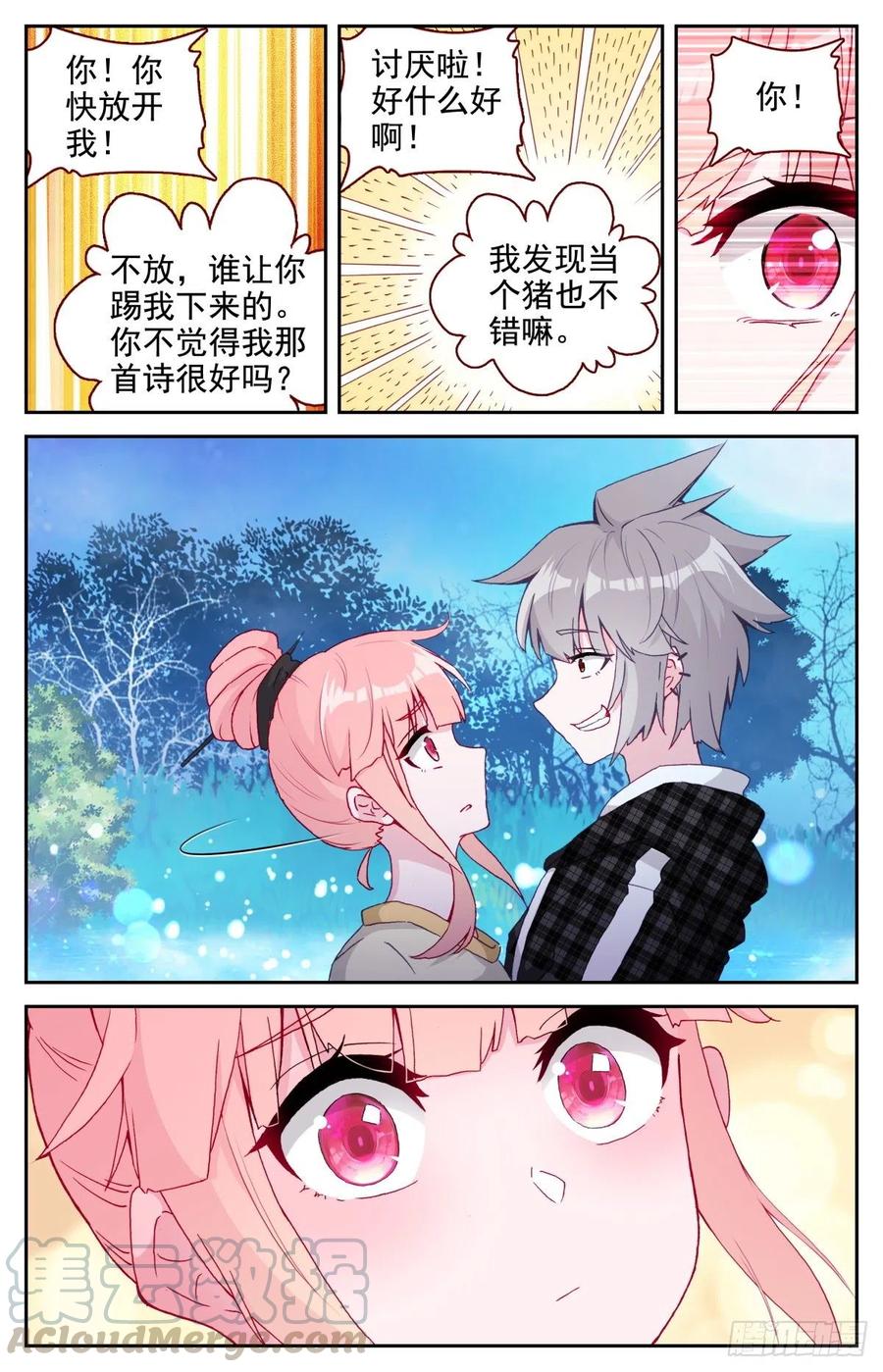 39 荷塘月色水漂漂9