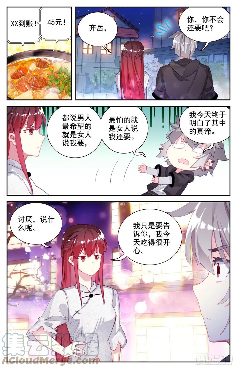 67 逛夜市8