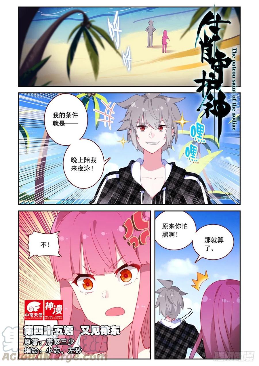 45 又见徐东0