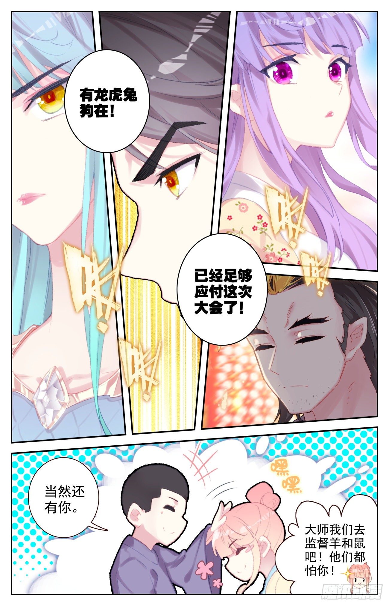 70 成长4