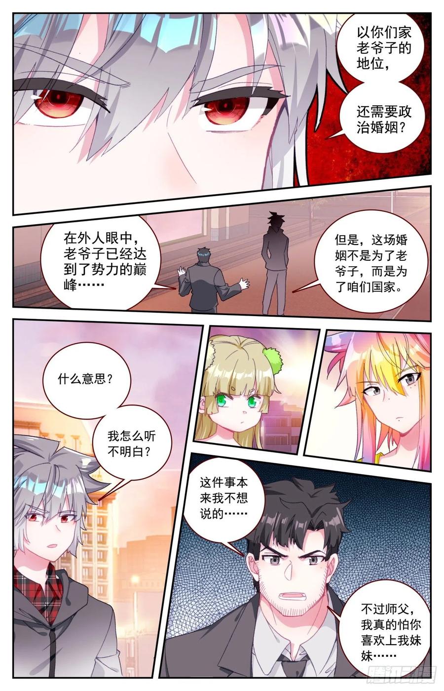 54 明明的婚约5