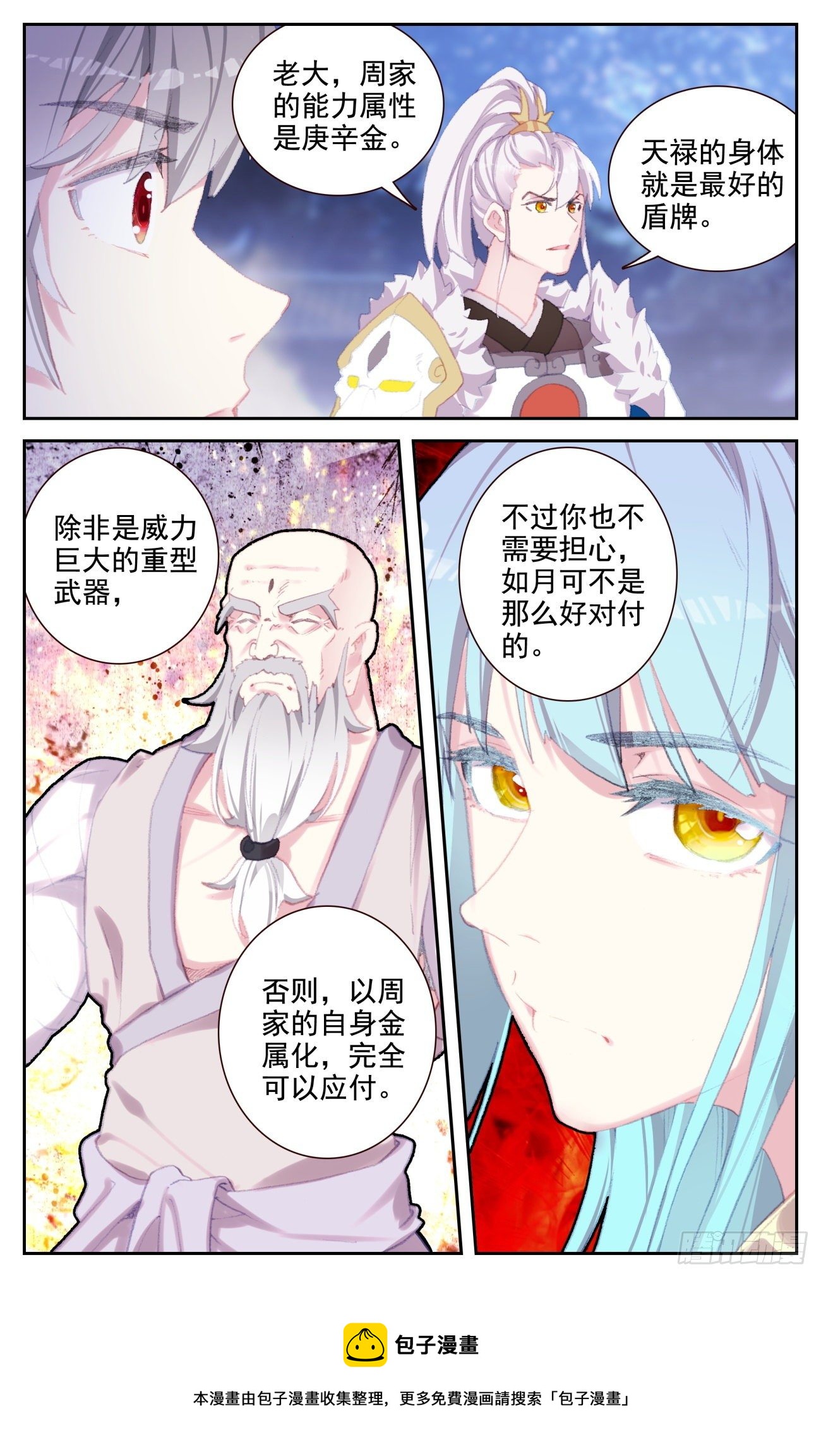 75 激战4