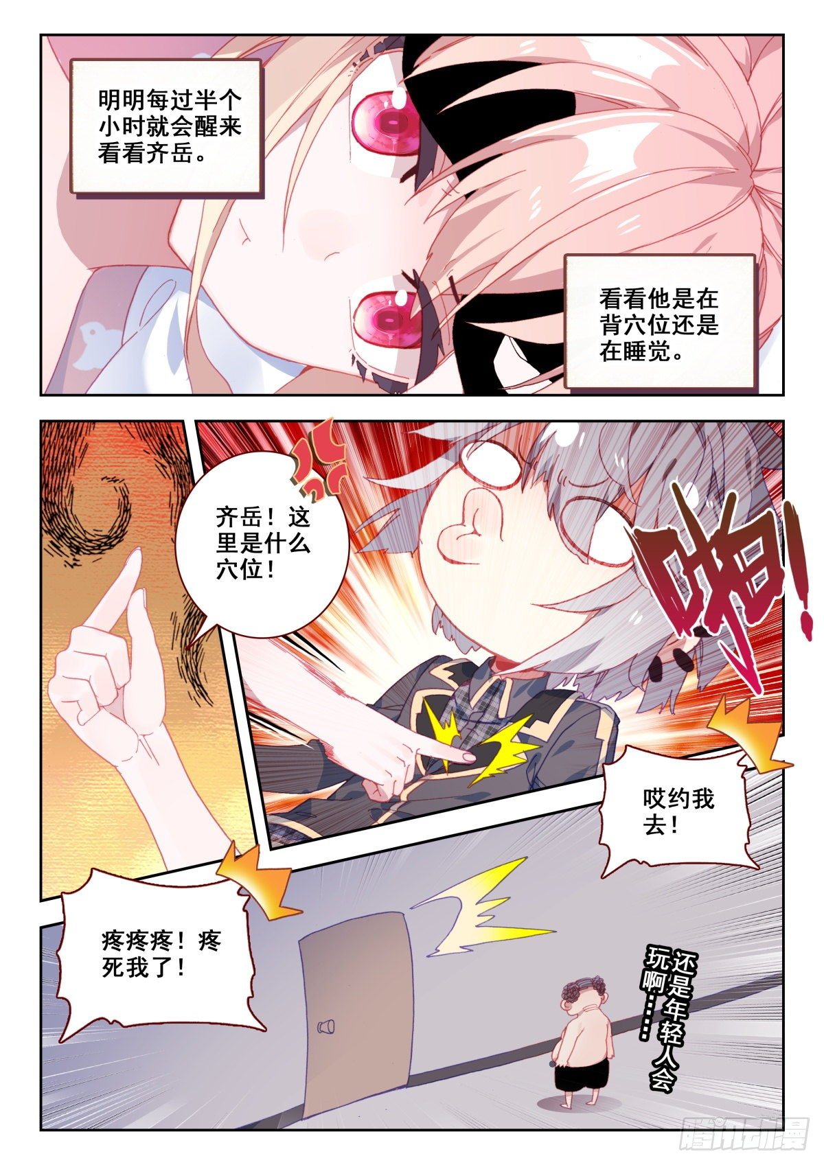19 升麟决的用处12
