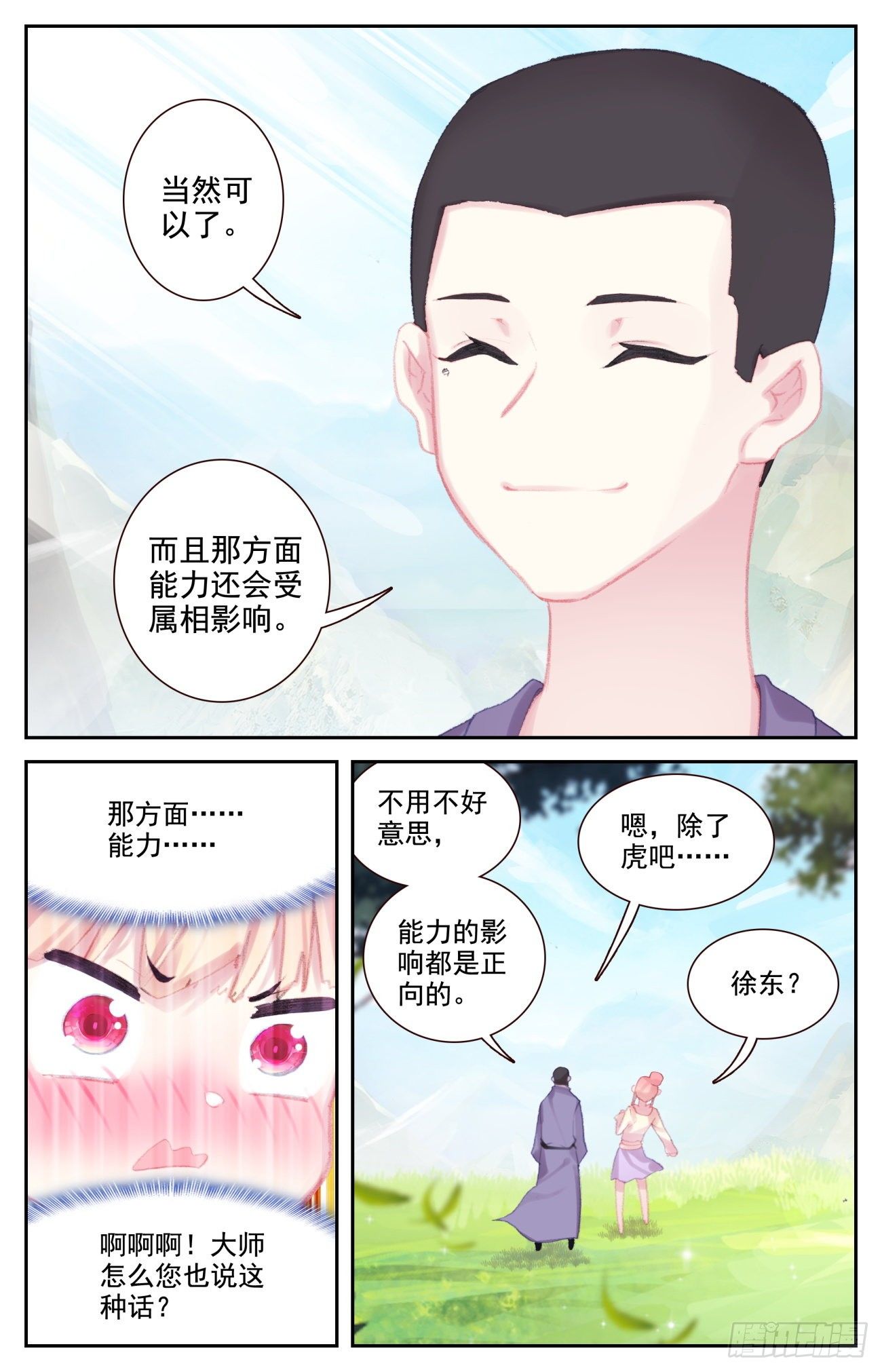 70 成长11