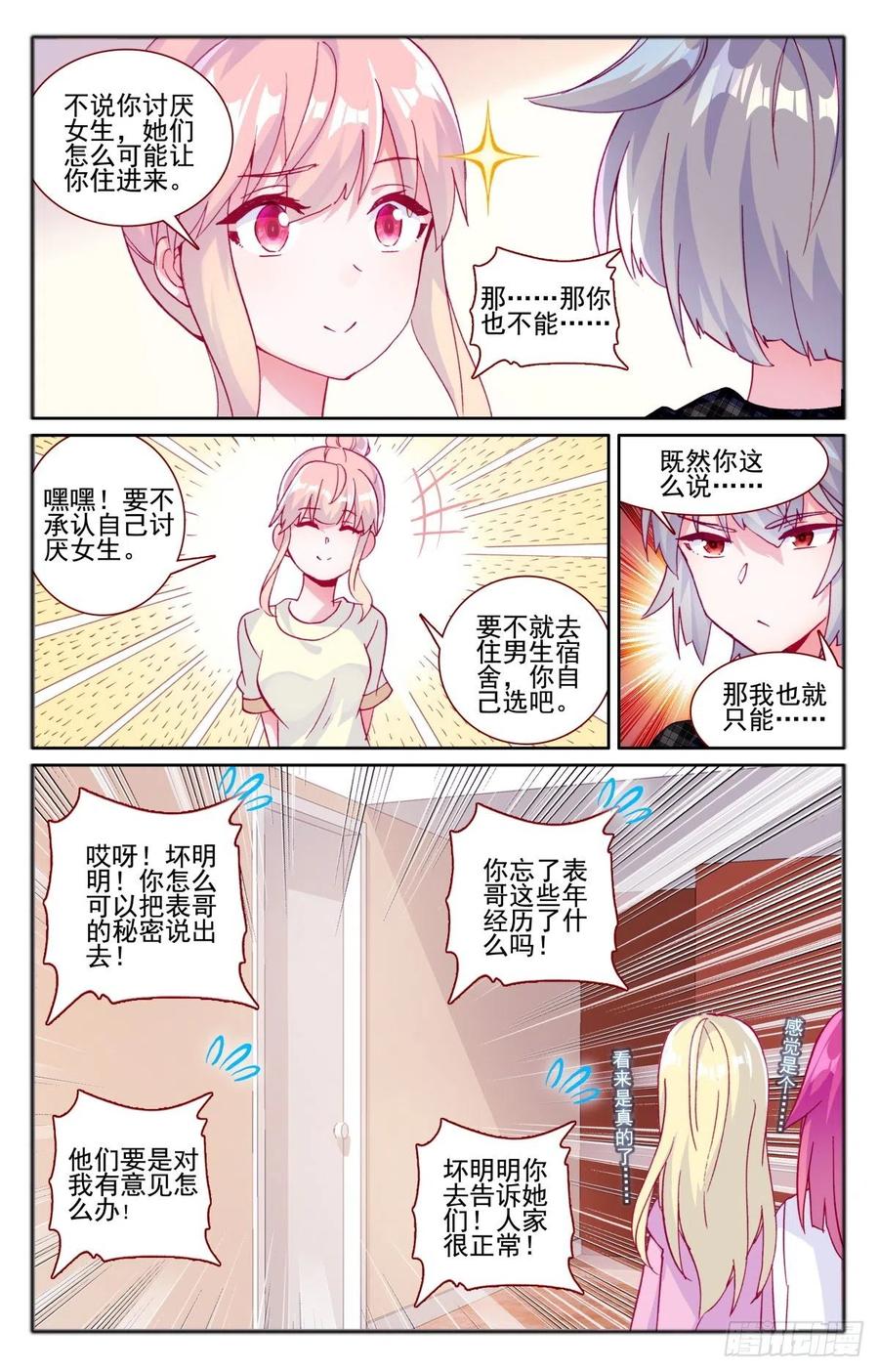 33 女生宿舍7