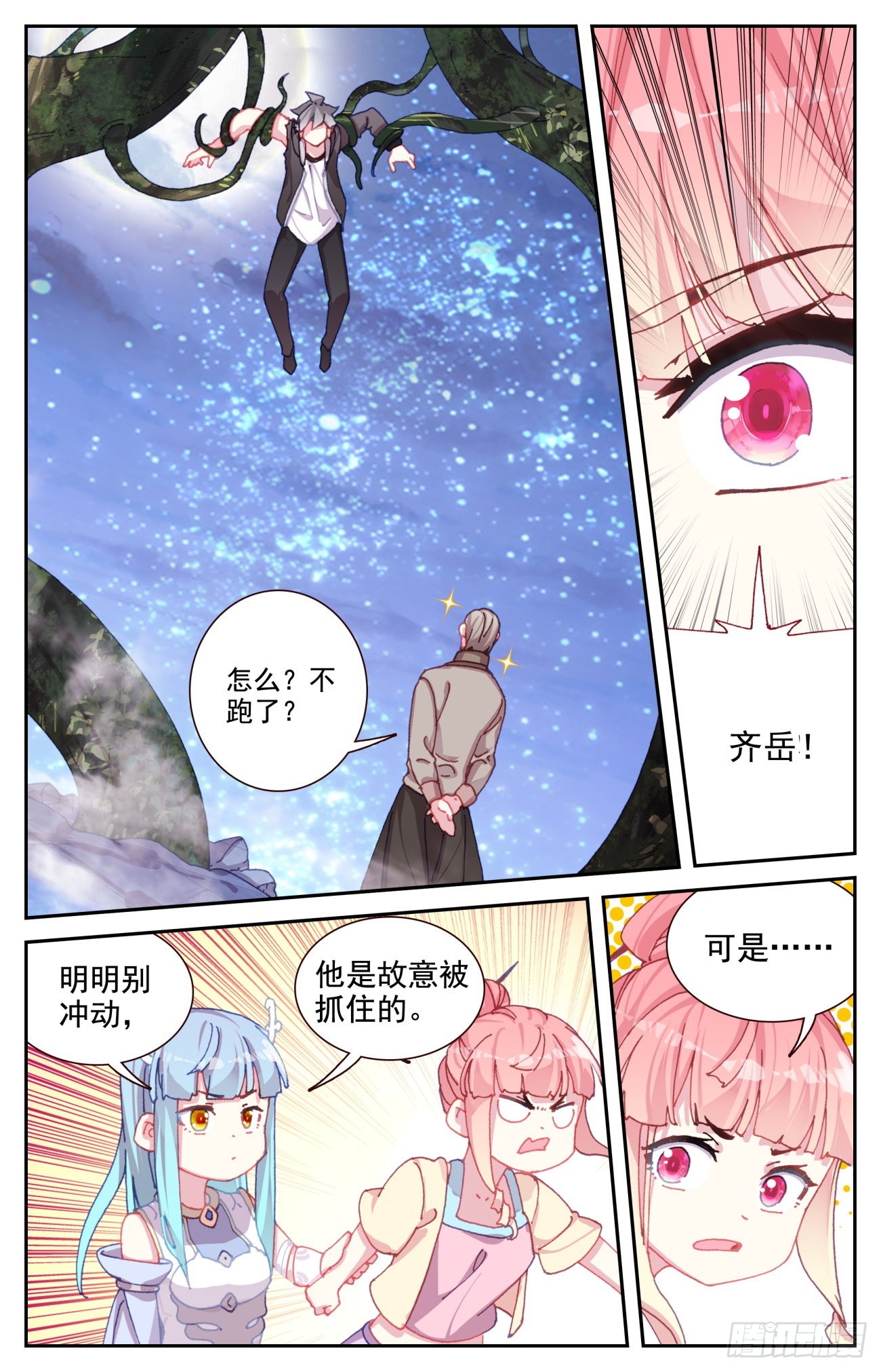 78 双属性麒麟7