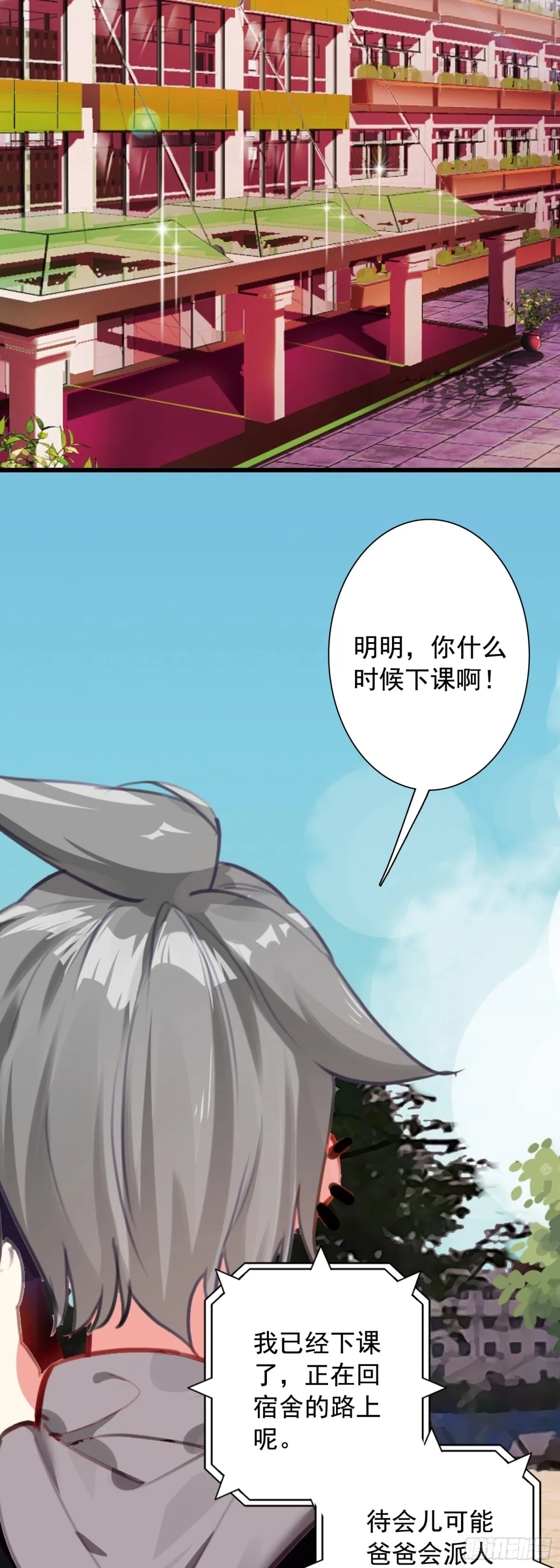 108 婚约21