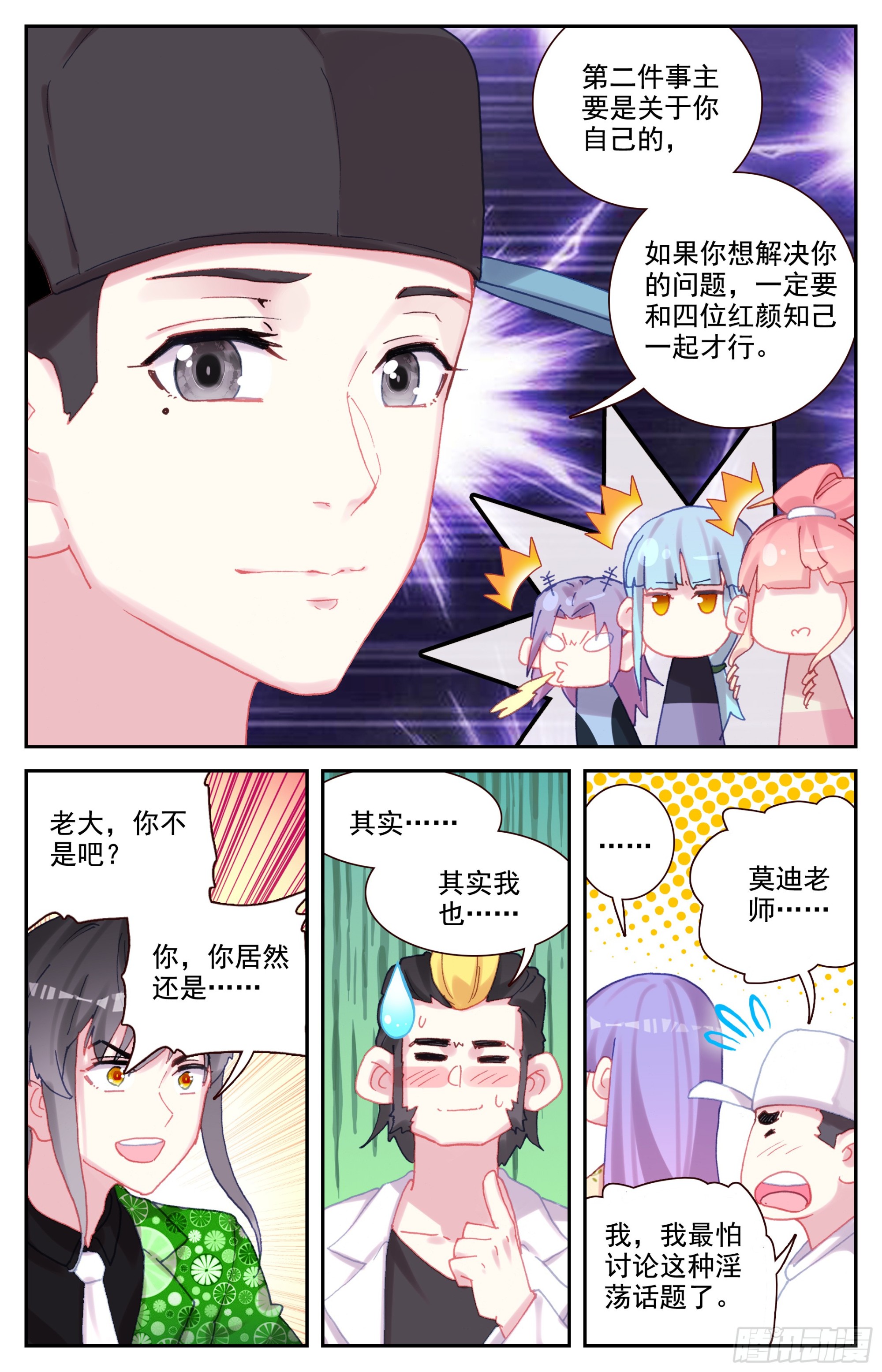 86 大师的三件事5