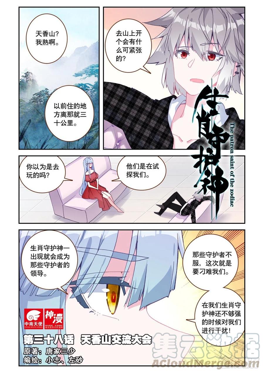 38 天香山交流大会0