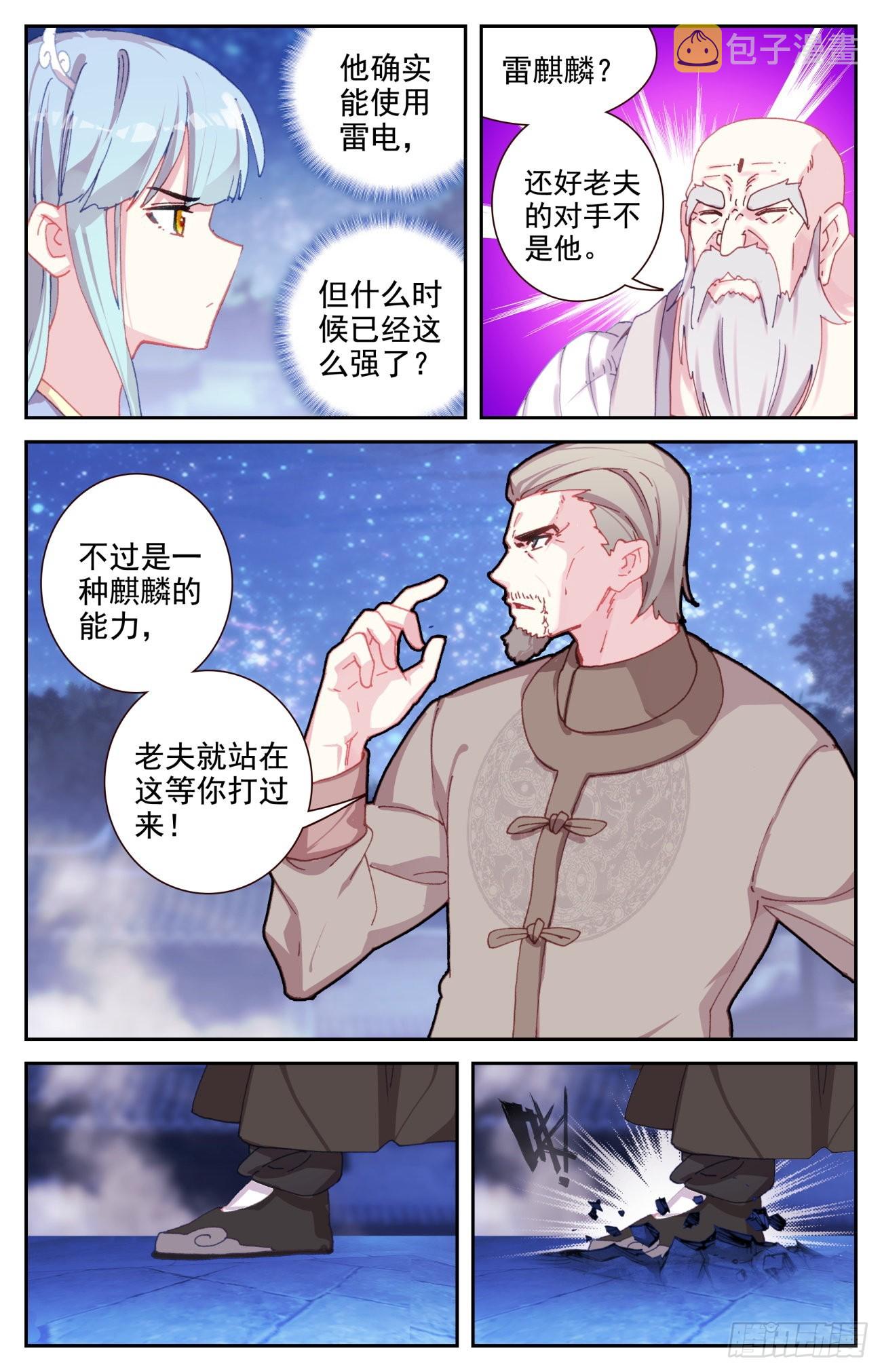 78 双属性麒麟2
