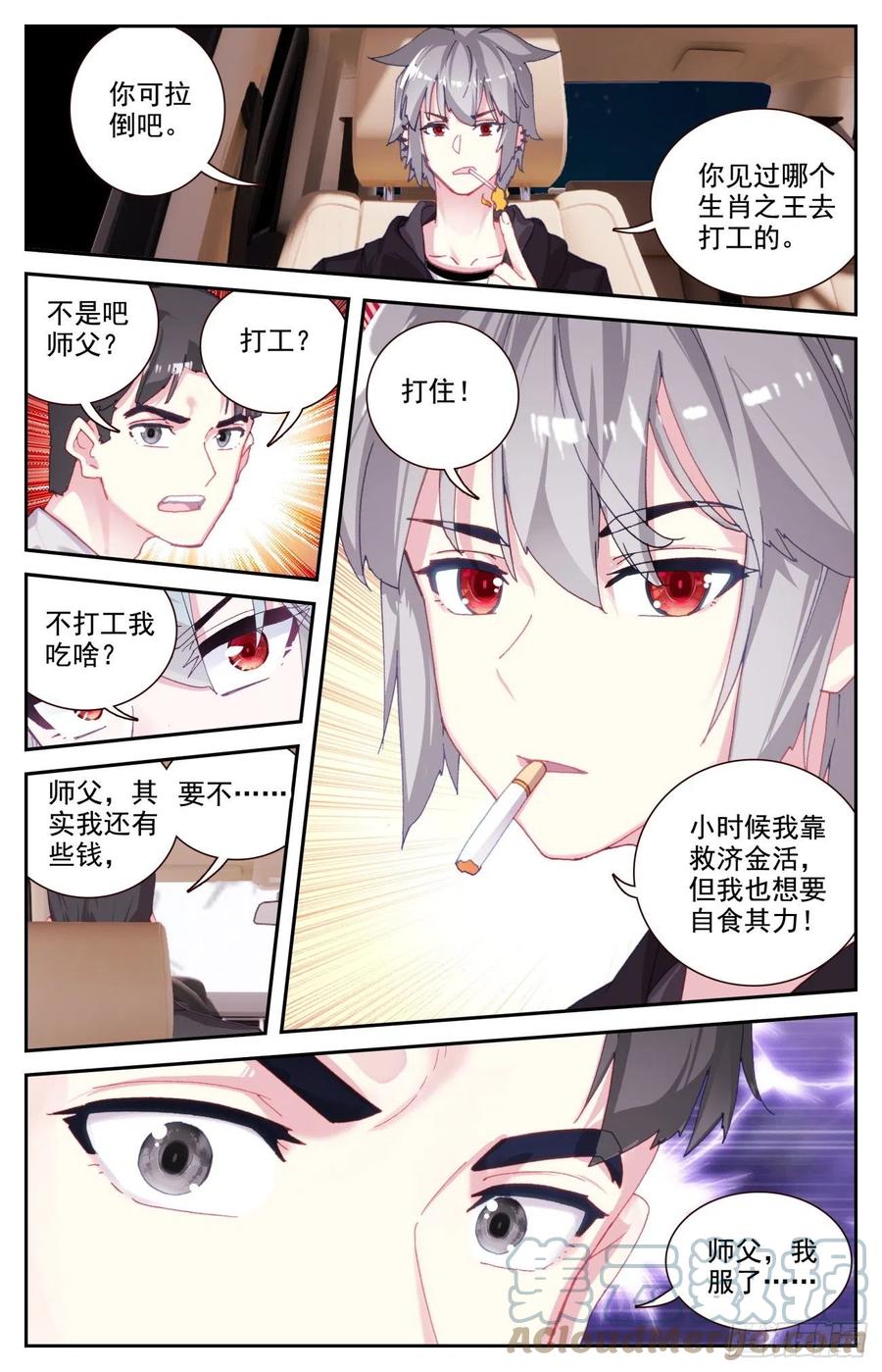 68 国家级的重视4