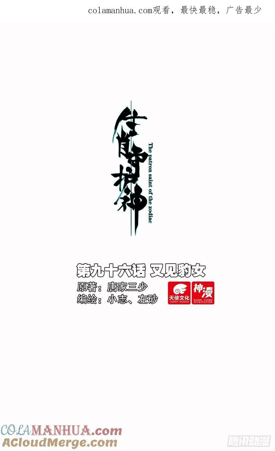 96 又见豹女0