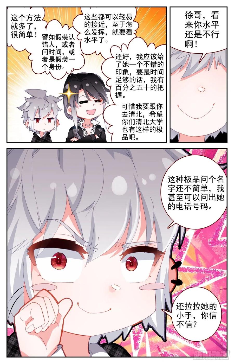 41 高手7