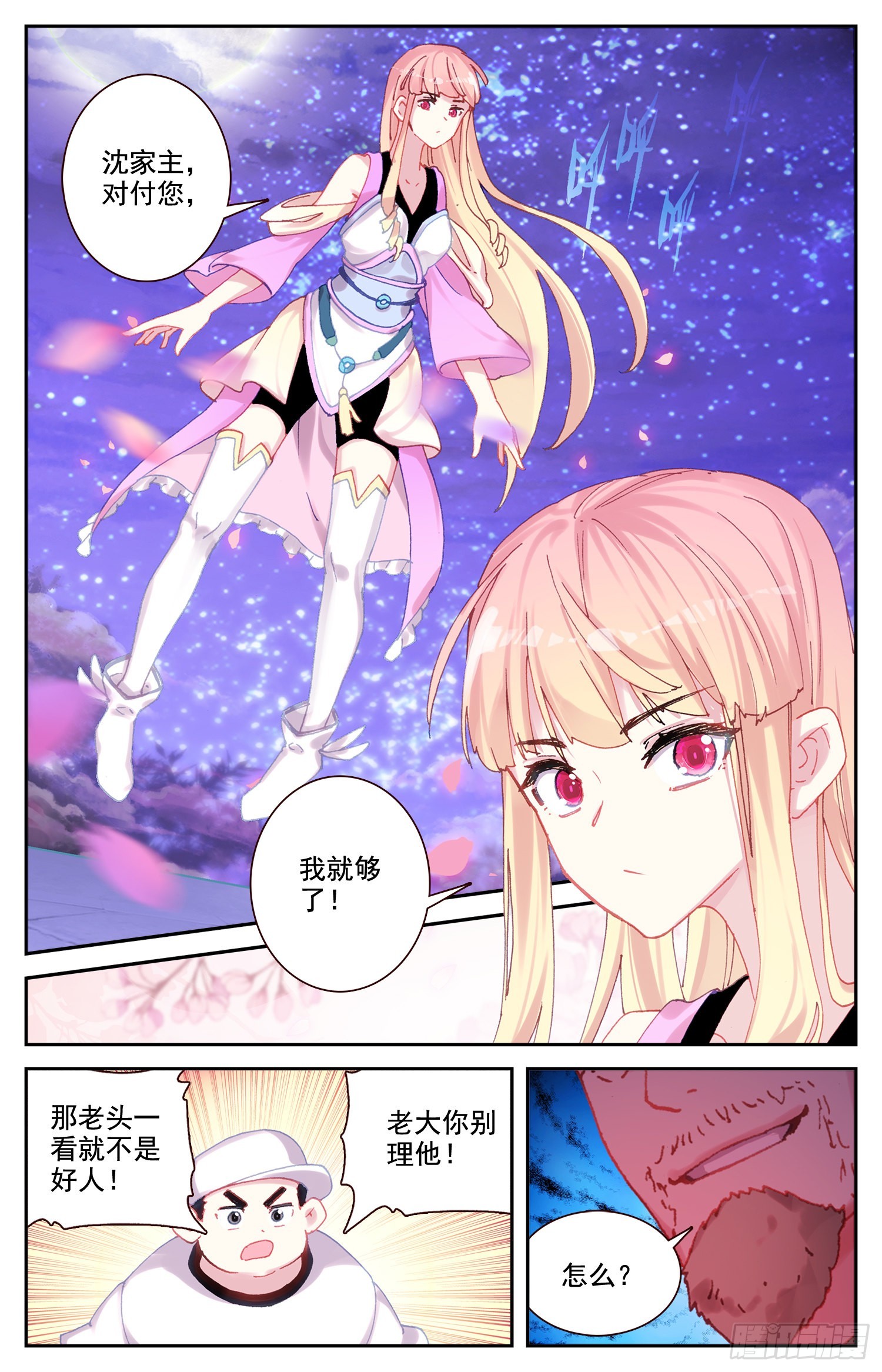 77 挑衅6