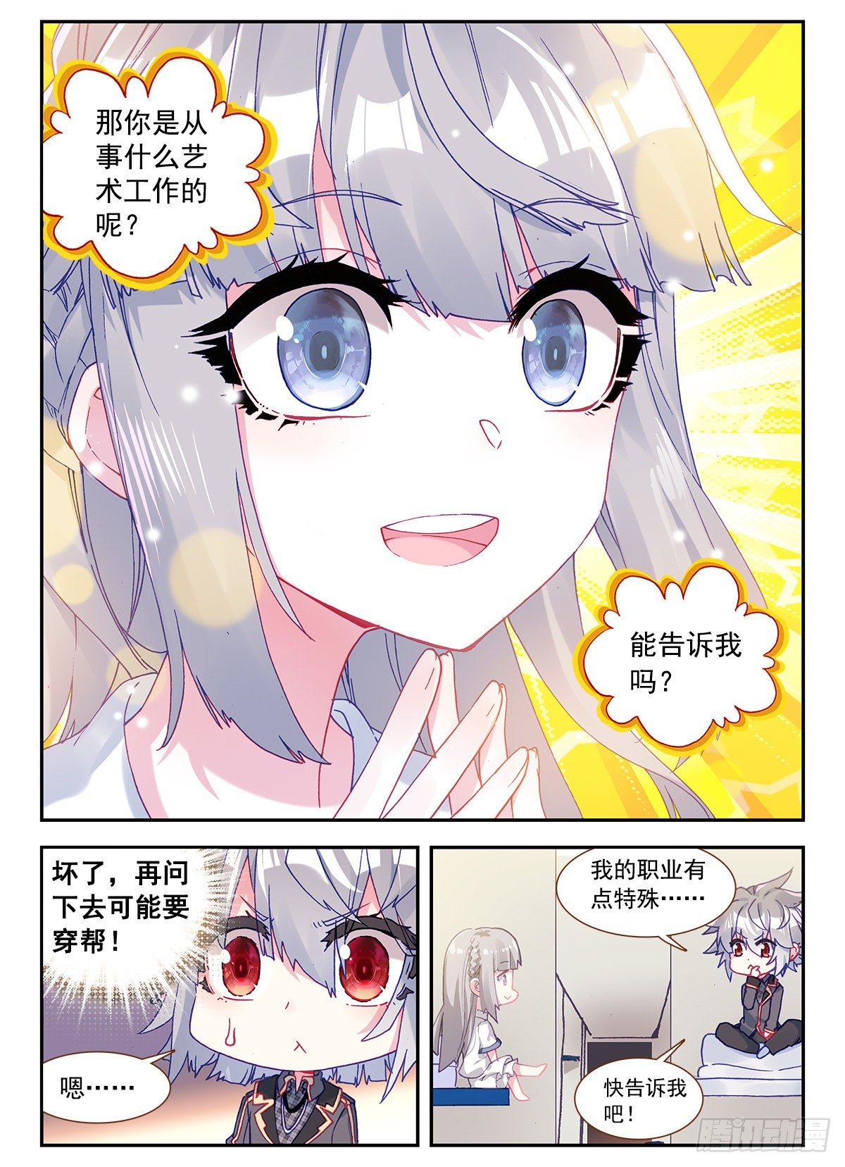 3 我是人体艺术家14