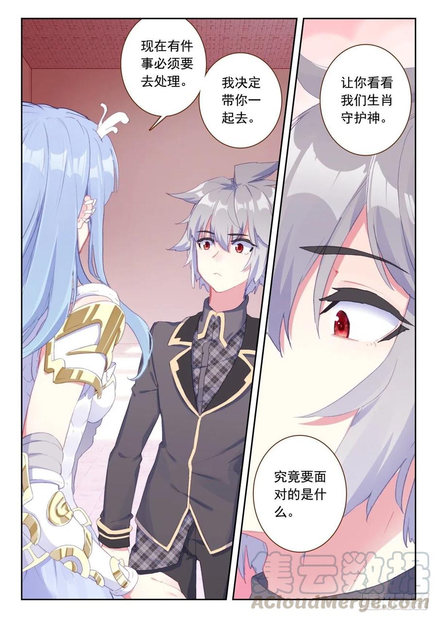 28 龙的本属相异化12