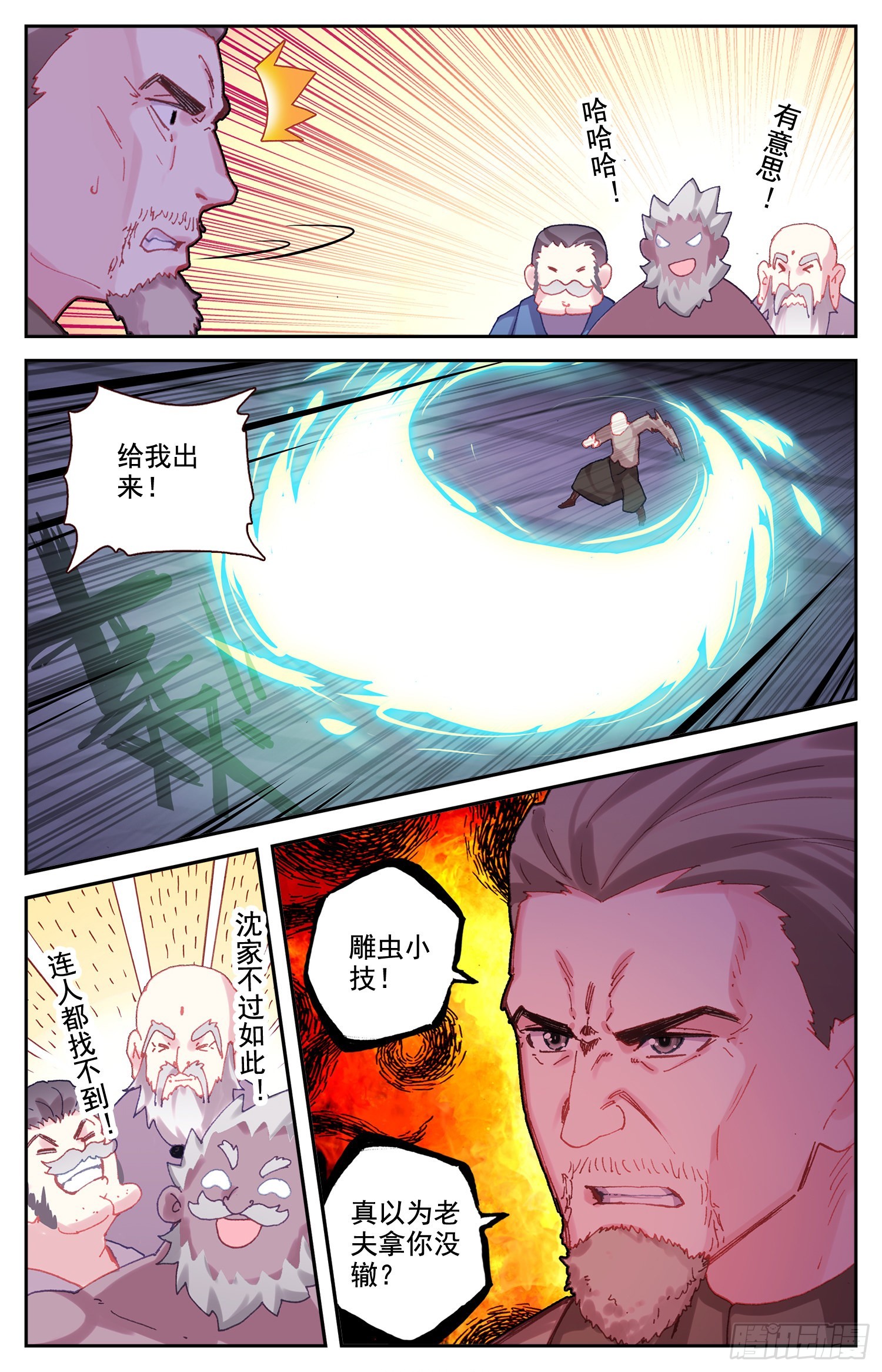 77 挑衅11