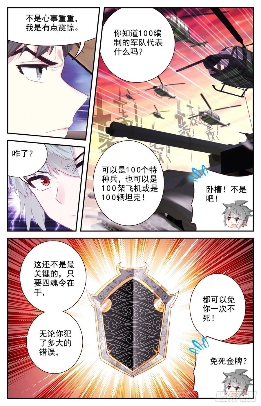 68 国家级的重视11