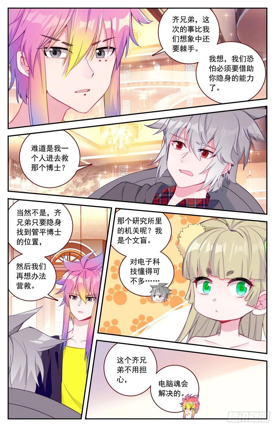 54 明明的婚约13