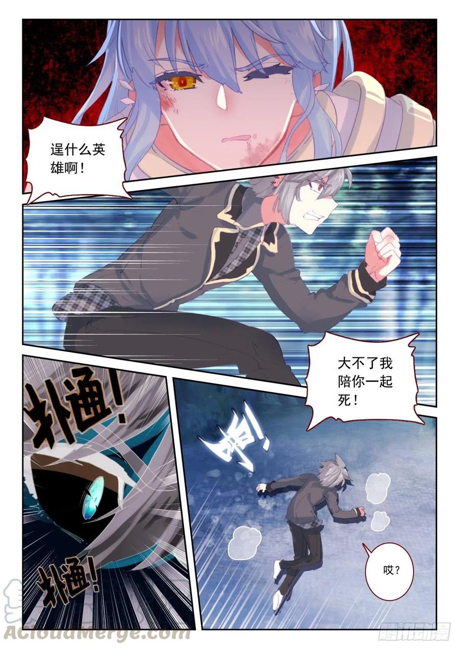 30 翼獬豸12