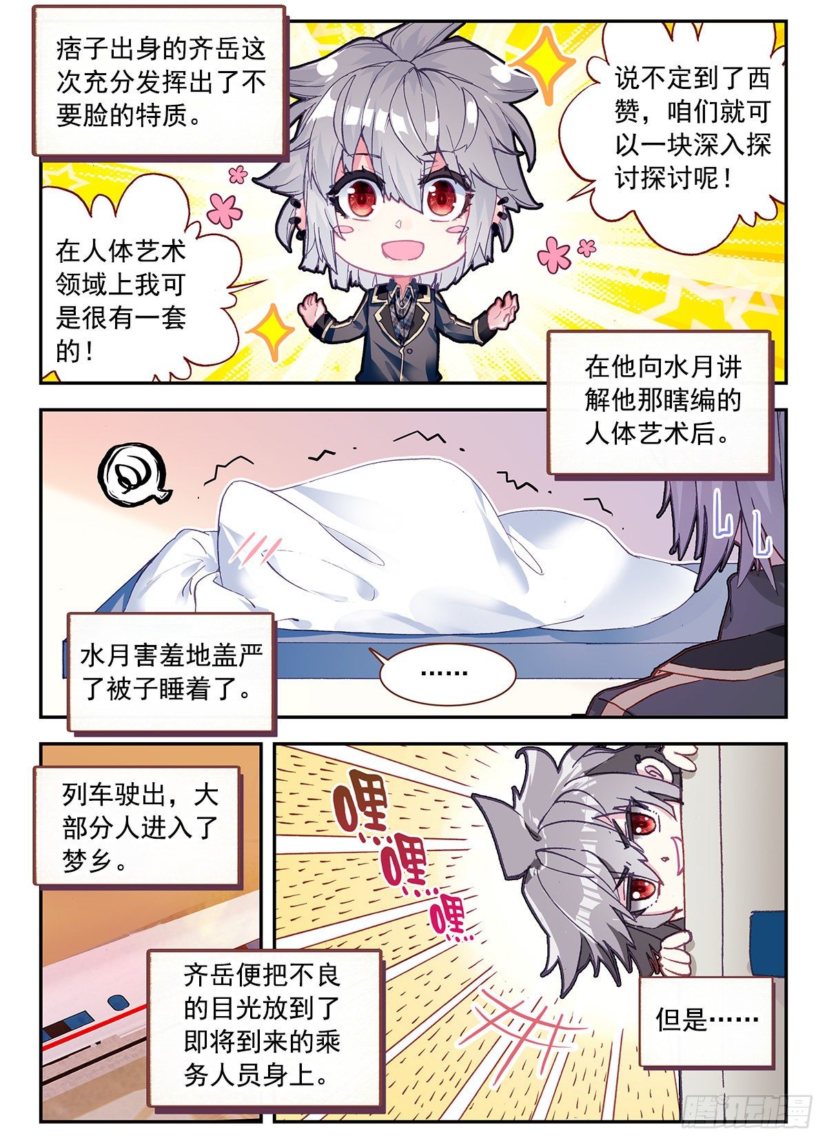 4 奇怪的梦1
