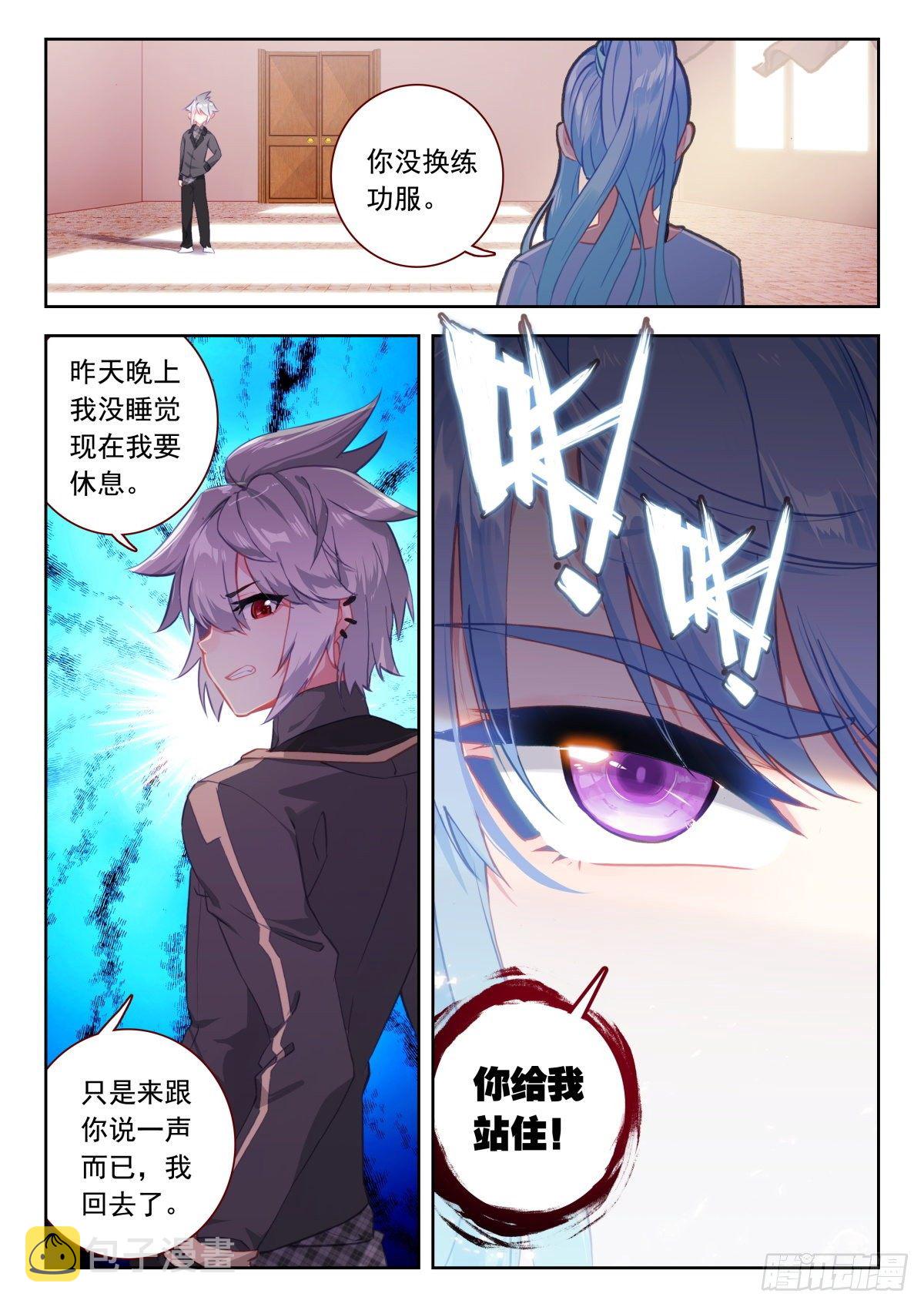 23 龙域别院14