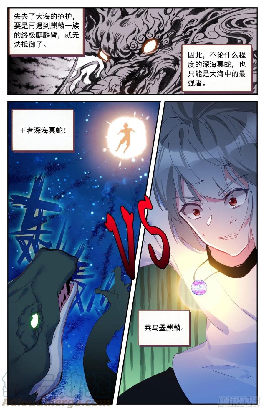 47 九头深海冥蛇15